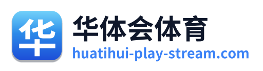 华体会体育